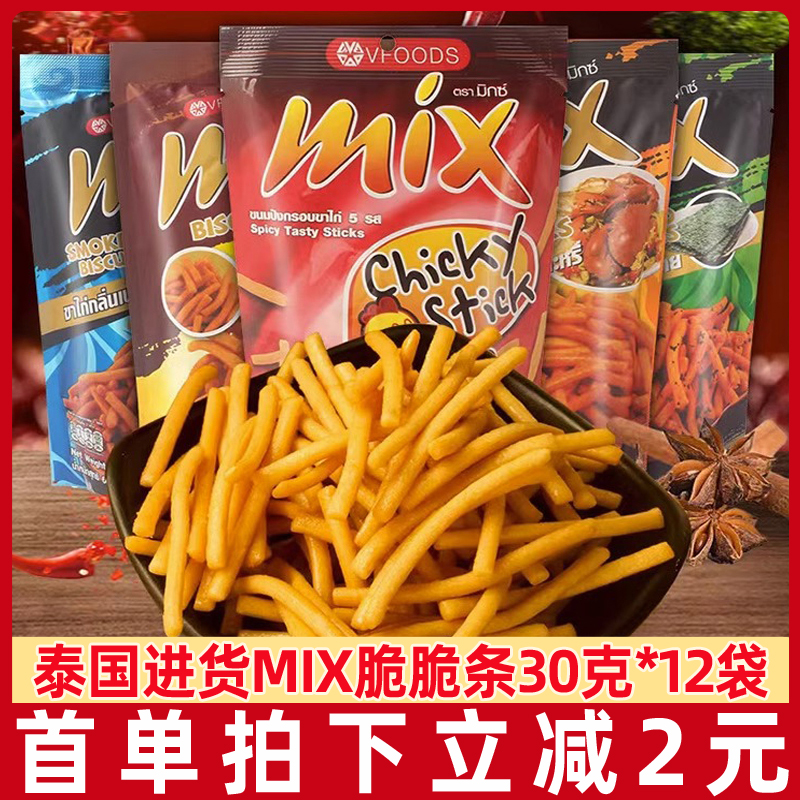 泰国进口VFOODS mix脆脆条