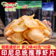 啪啪通虾片papatonk印尼进口40g*10袋网红休闲食品膨化零食小吃