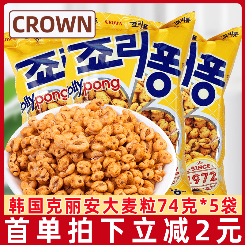 韩国进口克丽安大麦粒爆米花crow