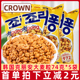 韩国进口克丽安大麦粒爆米花crown粗粮甜点网红休闲食品追剧零食