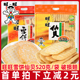 旺旺仙贝雪饼520g大袋大米饼膨化零食办公室批发年货送礼大礼包