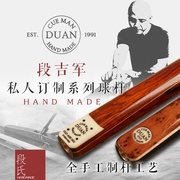Duan's cue Duan Jijun Duan brand snooker Chinese black eight handmade small head pass bar billiards professional private customization