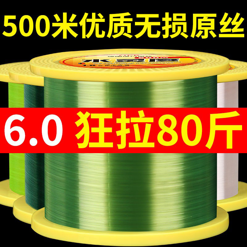 进口500米钓鱼线主线正品子线超强拉力路亚海竿海杆专用尼龙线