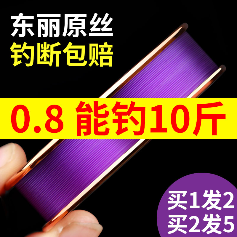 泽友钓鱼线主线正品优质原丝超强拉力子线超柔软0.4 0.6 0.8