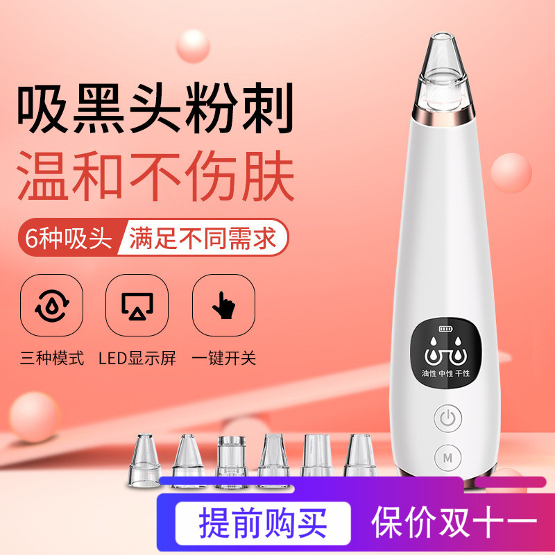 新款电动吸黑头神器去毛孔机粉刺洗脸清洁面部仪器洁面仪厂家直销在类目 个人护理/保健/按摩器材, 清洁美容工具, 毛孔清洁器/洁面仪中 - 来自Buy2taobao.com提供专业的淘宝代购服务
