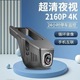 行车记录仪2025新款免走线汽车载超高清夜视24小时停车监控
