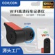 行车记录仪2025新款免走线360度车载记录器停车监控影像汽车用品
