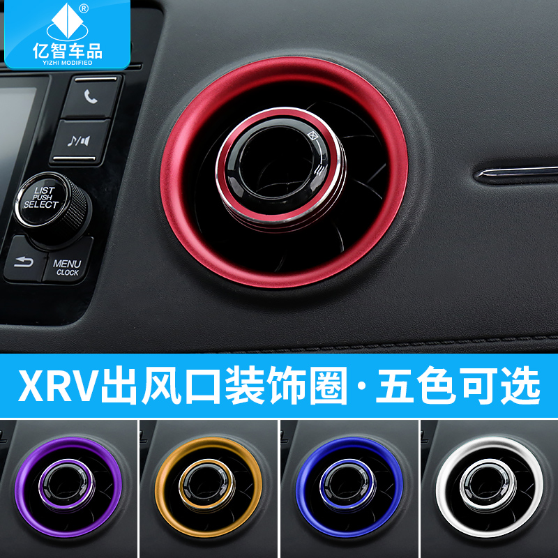 专用于本田XRV改装空调出风口装饰圈xrv内饰改装装饰专用空调旋钮