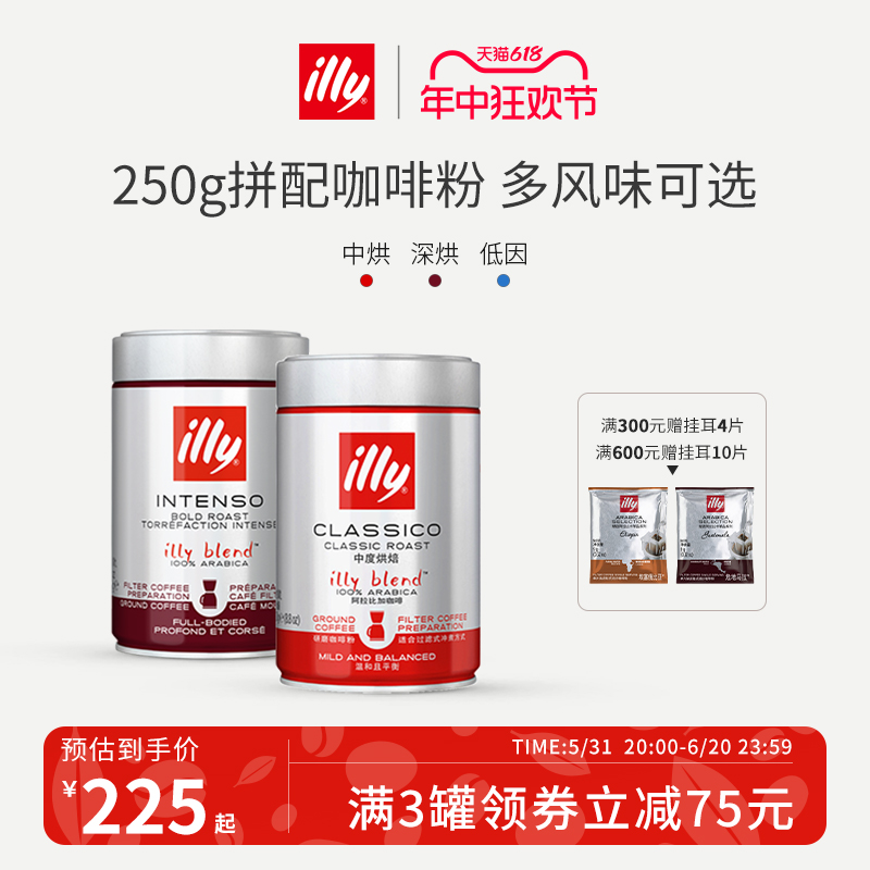 illy意利研磨咖啡粉意大利进口意