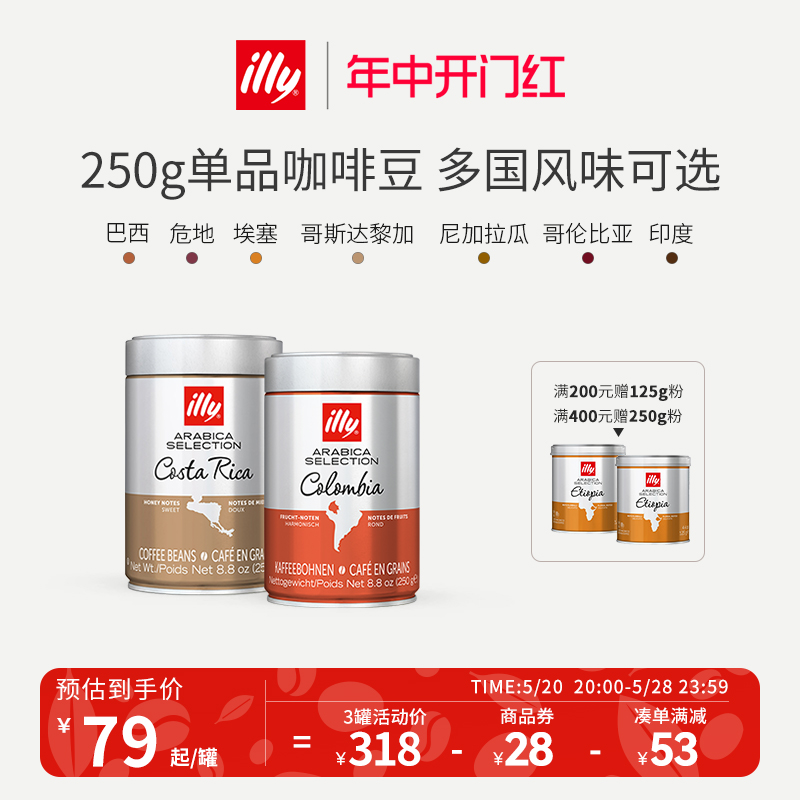 illy意利咖啡豆原装进口阿拉比卡