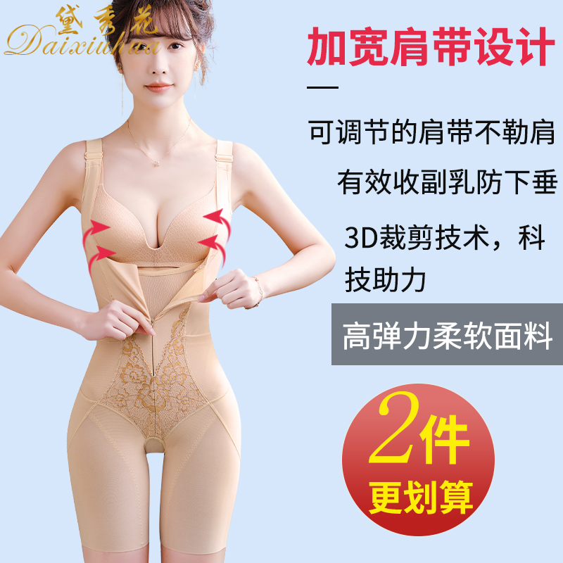 产后连体塑身内衣收腹束腰塑形美体瘦