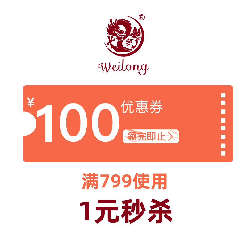 veyron Liquor Official Flagship store 799 element -100 shop coupon 01/26-01/31in the Other , Price coupon category - from Buy2taobao.com to provide professional Taobao agent buy service