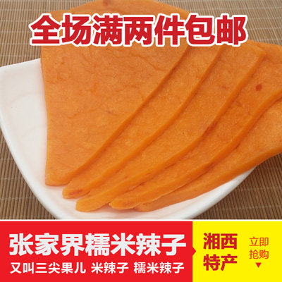 张家界三尖果儿 糯米辣子 米辣子 三尖果儿 糯米辣椒 渣辣椒