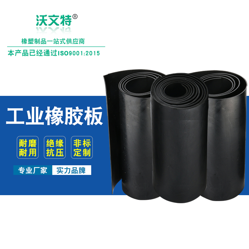 黑色工业优质橡皮 耐油 耐磨橡胶板