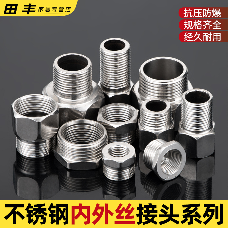不鏽鋼內外絲接頭4分6分加長直接補芯延長管6分變4分螺母水暖配件在類目 基礎建材, 水管管材, 其他管材連接件, 接頭中 - 來自Buy2taobao.com提供專業的淘寶代購服務