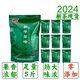 现货2024新茶浓香和平翠峰绿茶紫阳富硒茶产区口粮自饮茶叶共5斤