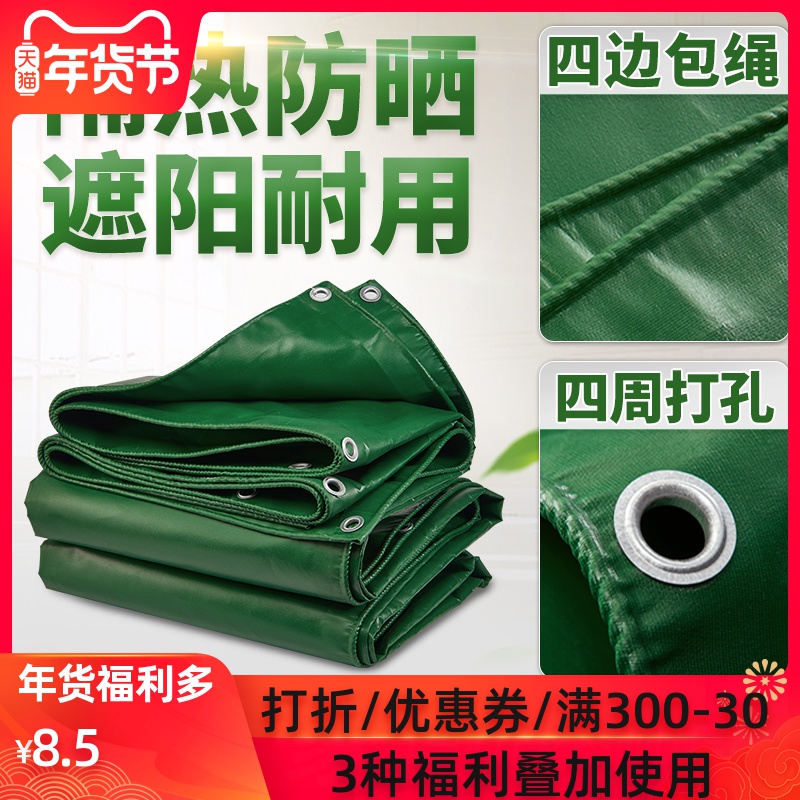 油布防水布帆布篷布加厚遮雨货车汽车蓬布防晒遮阳户外塑料防 淘宝 份