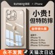 酷盟适用苹果15promax手机壳iPhone15pro新款透明硅胶14镜头全包防摔plus的ip13不发黄手机套12高级11散热女s