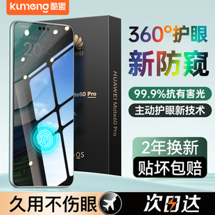 【昆仑360°新防窥】适用华为Mate60pro手机膜Pura70防窥膜新款P70Ultra钢化膜mate50/40+全屏p60/50/40水凝