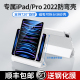 酷盟2022磨砂款720旋转磁吸ipadpro保护壳带笔槽air5保护套苹果mini6防弯摔拆分11寸全包2021适用10代9平板4