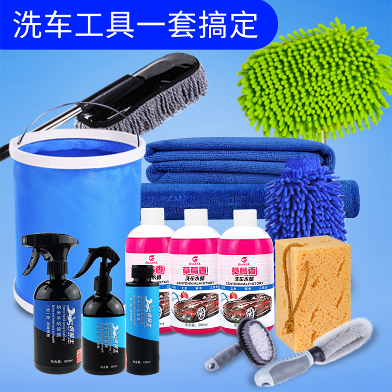 洗车工具套装家用擦车神器拖把除尘掸子汽车用品大全软毛刷车清洁