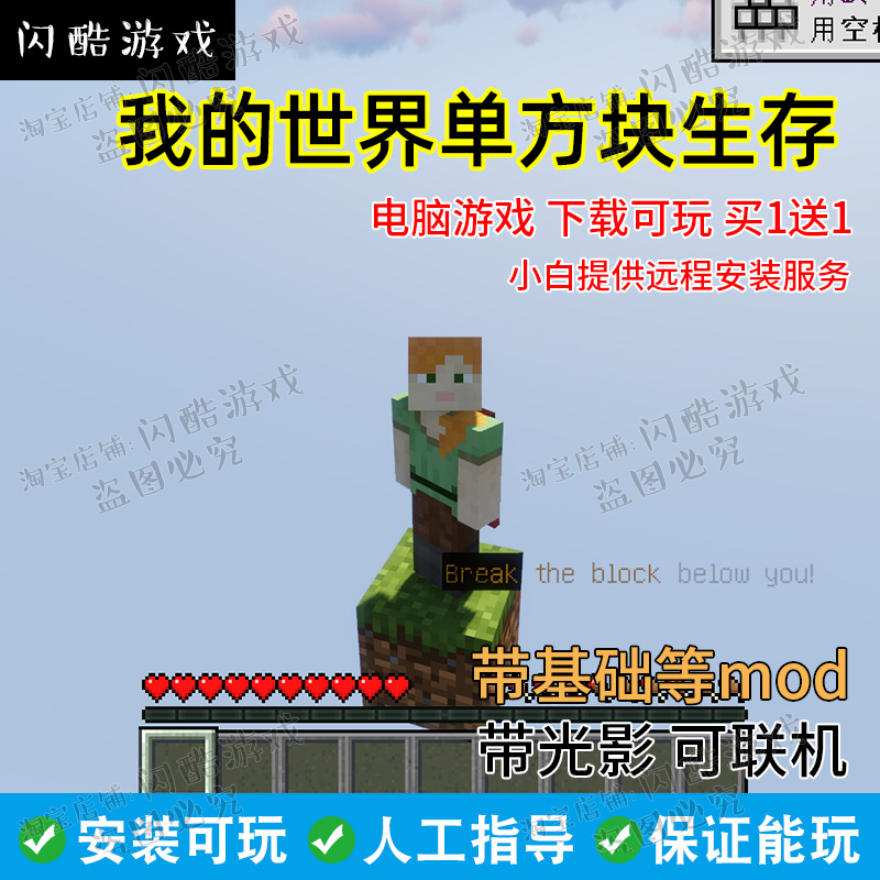 MC我的世界1.15.2单方块生存空岛整合包rpg生存mod模组 电脑游戏