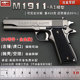 1:2.05合金军模M1911模型枪仿真合金金属手抢抛壳玩具枪 不可发射