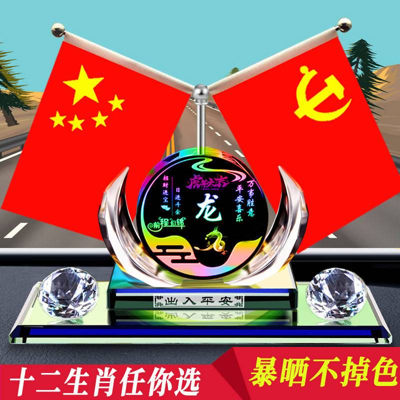 高档办公桌摆台汽车五星红旗摆件会议室车内车用车载小红旗饰品