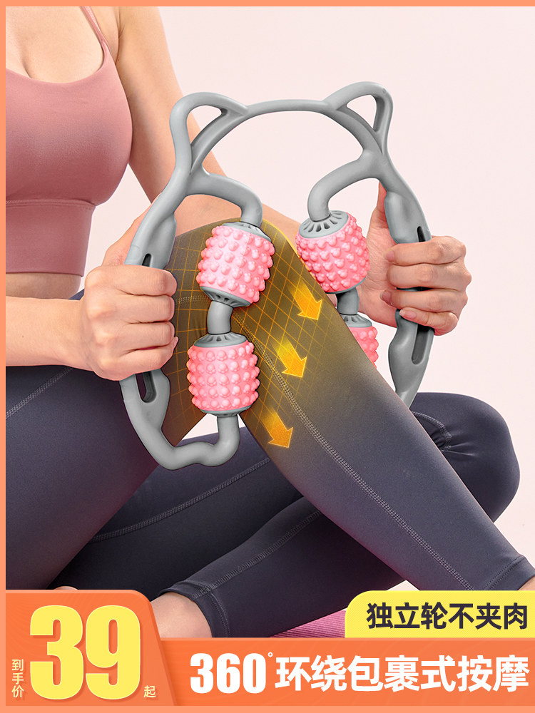 泡沫环形夹腿按摩器滚轮滚轴瘦小腿部肌肉消除瑜伽舒展器
