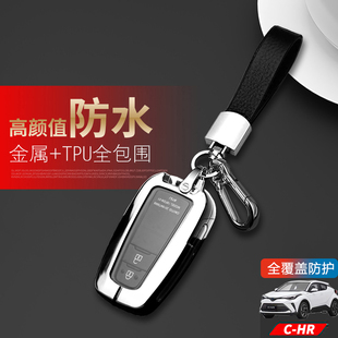 适用于广汽丰田chr钥匙套2023款专用2.0L双擎18-22包扣金属保护壳