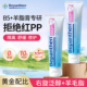 德国拜耳护臀膏新生婴儿防红屁股宝宝红屁屁霜pp贝乐欣官方旗舰店