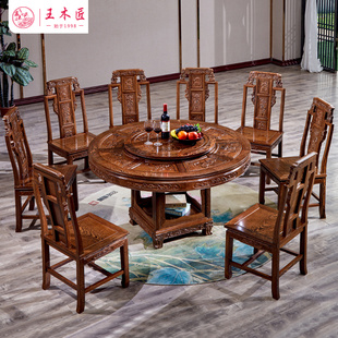 王木匠 鸡翅木餐桌椅组合圆台 实木红木中式餐厅饭桌雕花象头6人