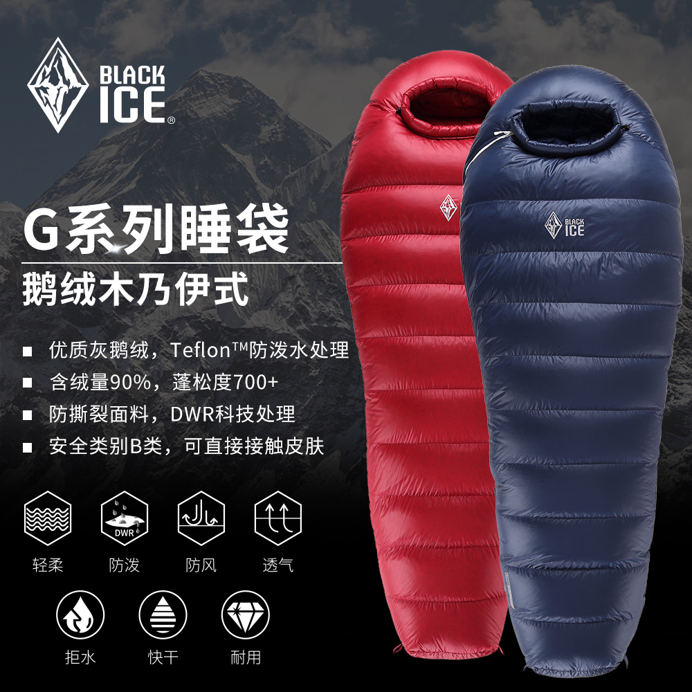 BlackIce黑冰G400/700/1000/1300 户外露营冬季加厚鹅绒羽绒睡袋|ruв категории открытый/альпинизм/в поход/Поездки товаров, спальный мешок - от Buy2taobao.com для оказания профессиональной услуги покупки агента Taobao