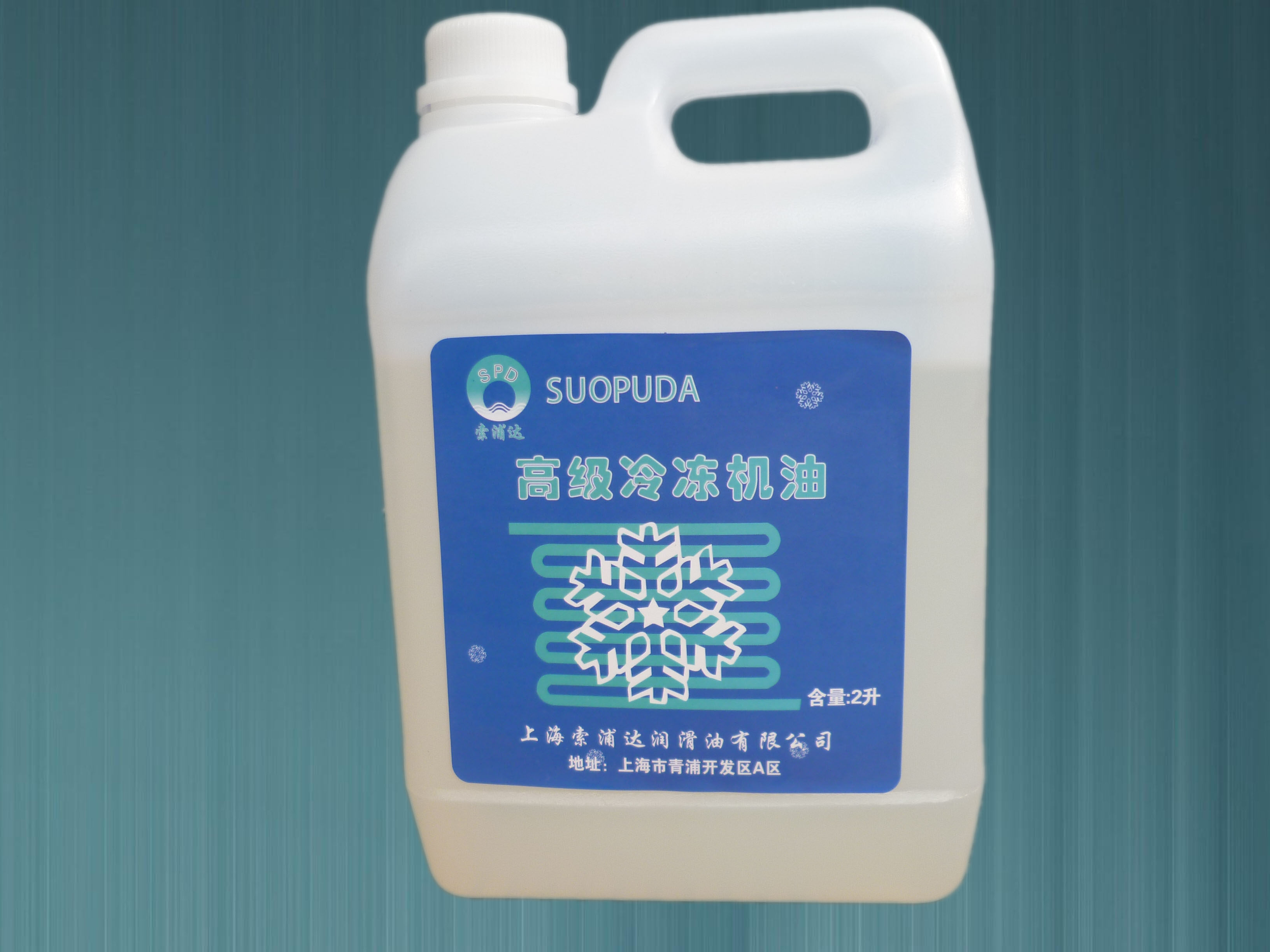 32 46 68#冷冻机油-2l(江浙 沪皖包邮)