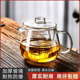 玻璃茶壶单壶家用耐高温茶水分离过滤泡茶壶2024新款煮茶壶器茶具