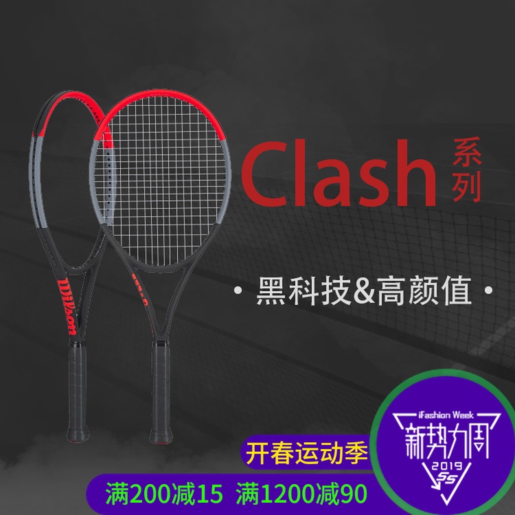 威尔胜炭纤维威尔逊98clash100 tour 单人专业碳素男女初学网球拍在类目 运动/瑜伽/健身/球迷用品, 网球, 网球拍中 - 来自Buy2taobao.com提供专业的淘宝代购服务