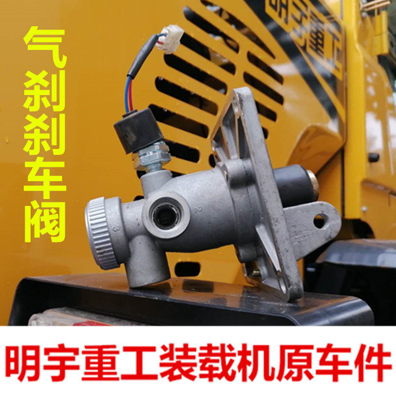 明宇重工装载机铲车928930932938f940刹车阀加力泵气管刹车钳