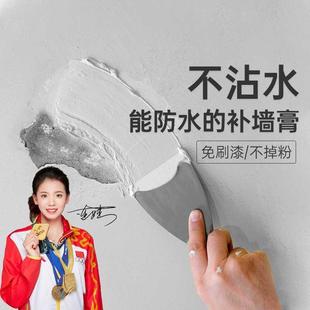 环保防水补墙膏墙面翻新家用修补腻子墙体乳胶漆防霉防潮墙壁修复