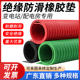 绝缘胶垫防滑红黑绿色条纹橡胶板配电房专用10kv高压弹性防滑皮垫