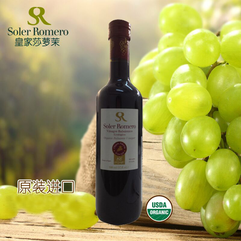 西班牙進口莎蘿茉葡萄黑醋酒醋250ml釀造醋食用醋調味品紅酒醋在類目 糧油米麪/南北乾貨/調味品, 調味品/果醬/沙拉, 日常調味品, 醋製品中 - 來自Buy2taobao.com提供專業的淘寶代購服務