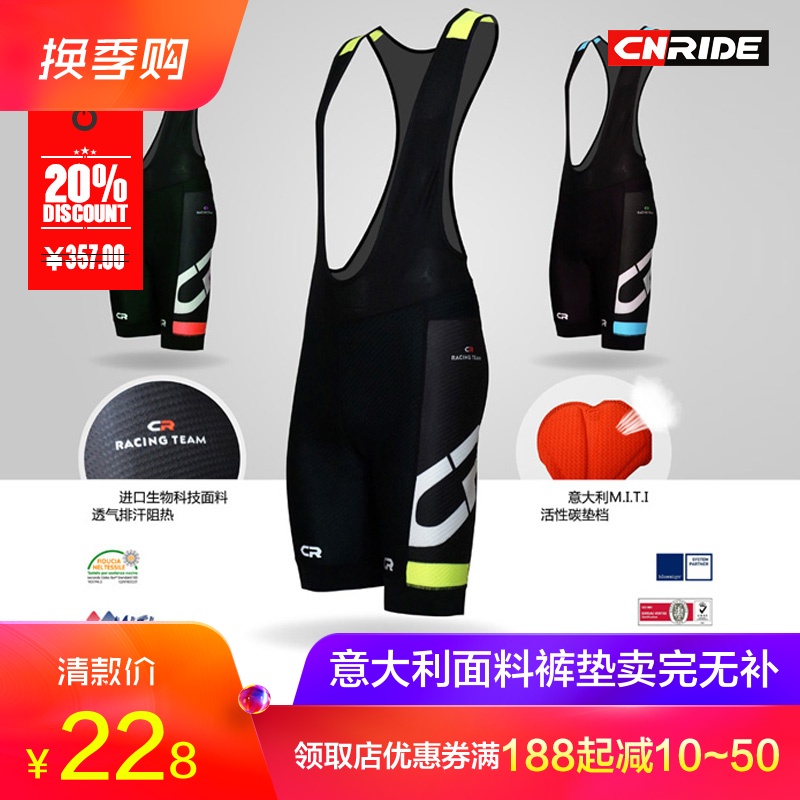 CNRIDE夏季专业竞赛款背带骑行裤 进口垫裆公路山地自行车吊带裤在类目 自行车/骑行装备/零配件, 骑行服饰/骑行装备, 骑行服中 - 来自Buy2taobao.com提供专业的淘宝代购服务