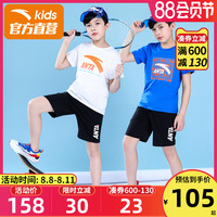 安踏男童套装儿童夏装2022夏季新款童装短袖两件套大童运动服套装