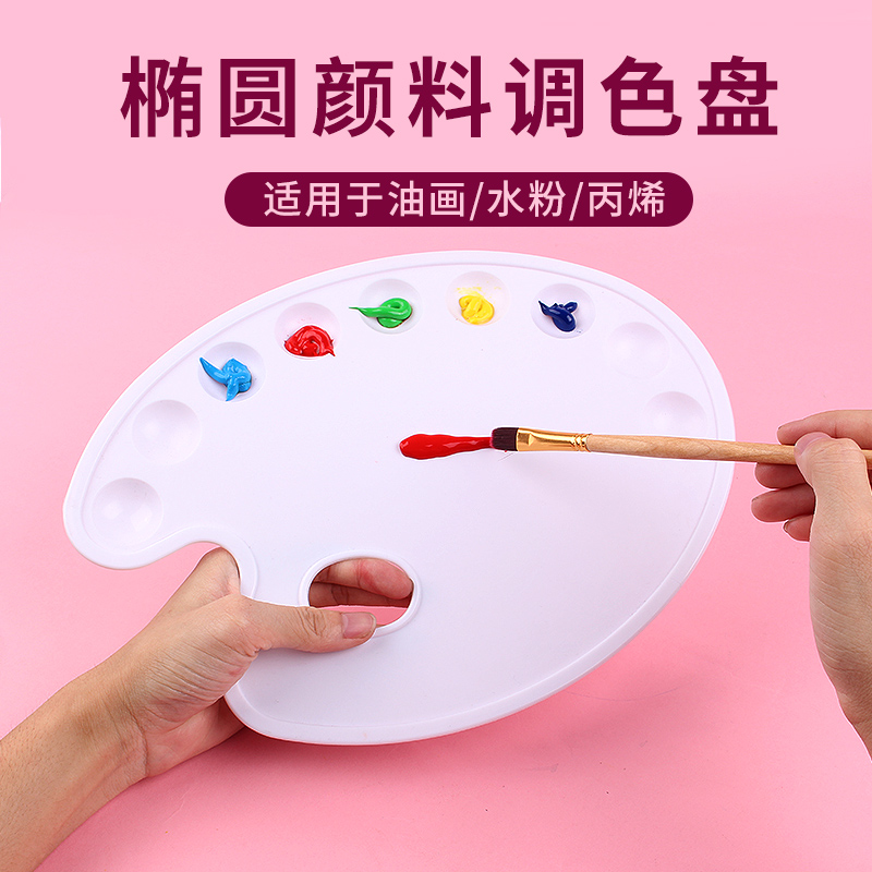 美术用品水粉调色板丙烯调色盘水彩调色板大椭圆30*40cm大号便携透明迷你塑料初学者小号学生多功能折叠绘画在类目 电子词典/电纸书/文化用品, 画具/画材/书法用品, 调色板中 - 来自Buy2taobao.com提供专业的淘宝代购服务
