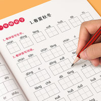一年级看拼音写词语字帖上册下册小学生儿童人教版默写生字同步组词笔画笔顺练字帖初学者练习册描红写字本每日一练语文楷书天天练