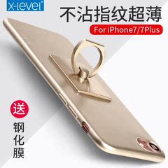 X-Level iphone7手机壳苹果7plus带支架保护套硅胶软壳指环扣防摔