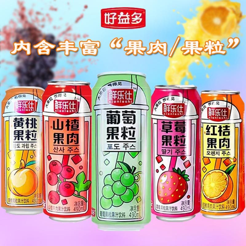 好益多鲜乐仕果肉果粒饮品葡萄草莓炖梨黄桃红桔490ml果汁拉罐装