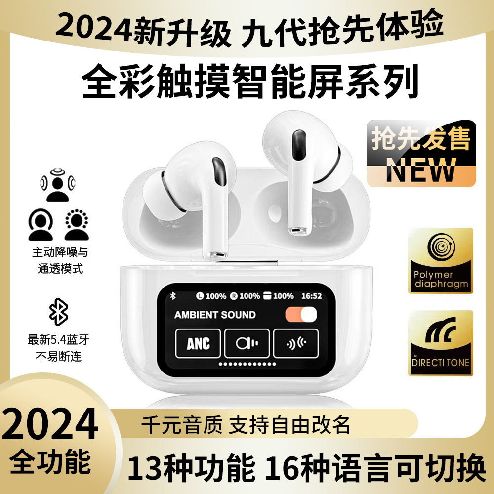 蓝牙耳机华强北2024新款入耳触屏无线降噪适用苹果运动电竞