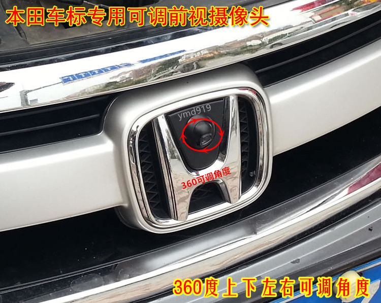 本田CRV雅阁杰德飞度XRV缤智360可调车标专用前视摄像头CCD高清