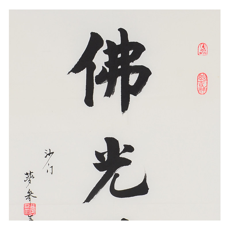 梦参法师《佛光普照》百岁高龄 大德高僧