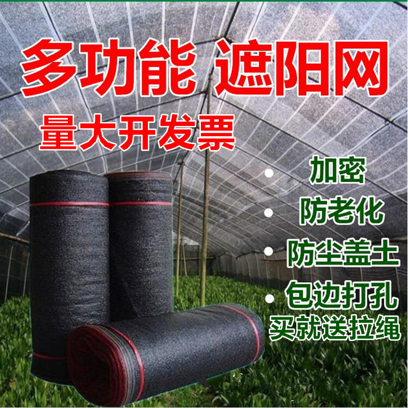 阳光房用凉台黑布长薄沙披衣黑色防晒尼龙遮光夏季定制户外遮阳网|msdalam kategori penghantaran bunga/bunga simulasi/tumbuhan berkebun, Gardening Supplies, Peralatan Perkebunan lain - dari Buy2taobao.com untuk memberikan perkhidmatan ejen Taobao profesional membeli